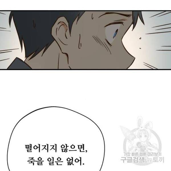뜨거운 양철지붕 위의 고양이 6화 7