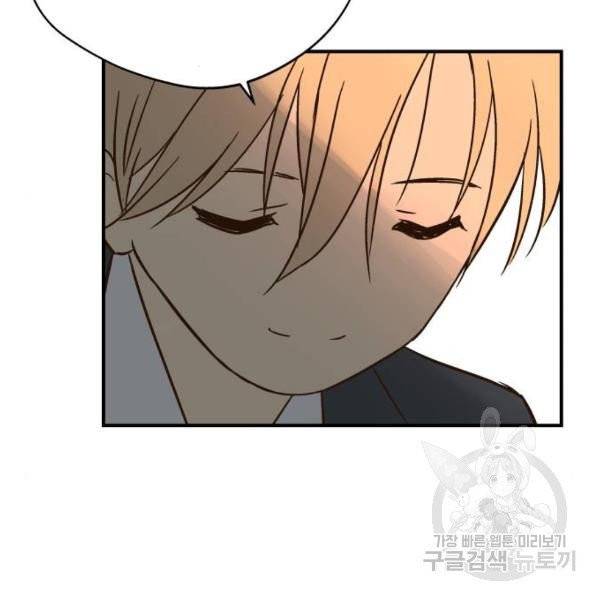 뜨거운 양철지붕 위의 고양이 6화 8