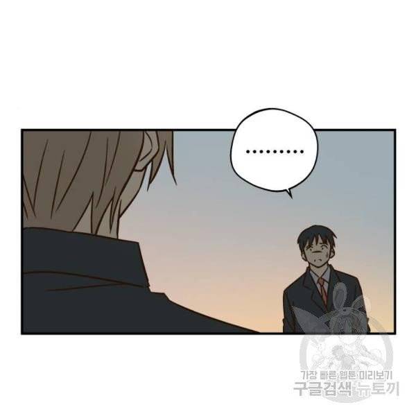 뜨거운 양철지붕 위의 고양이 6화 9