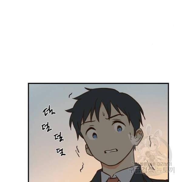 뜨거운 양철지붕 위의 고양이 6화 11