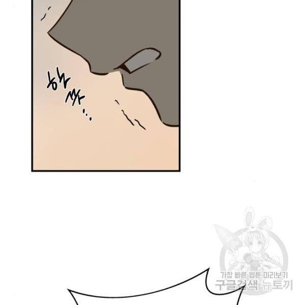 뜨거운 양철지붕 위의 고양이 6화 13