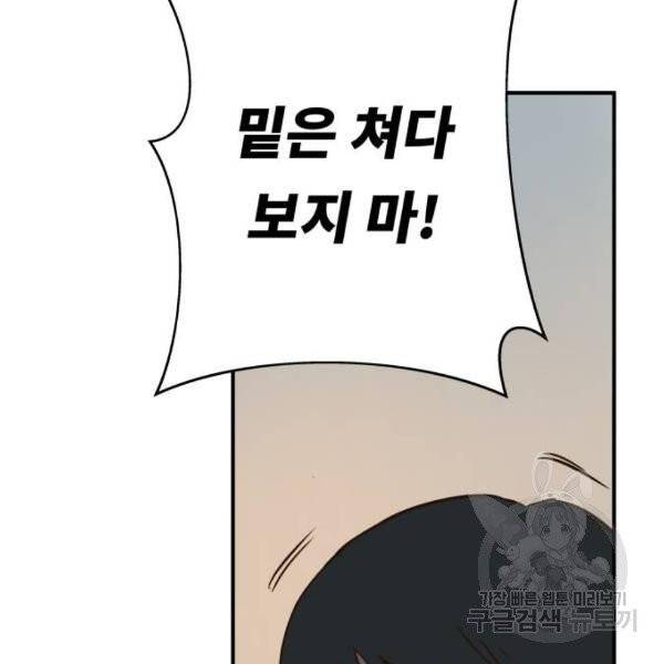 뜨거운 양철지붕 위의 고양이 6화 14