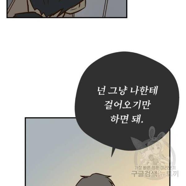 뜨거운 양철지붕 위의 고양이 6화 17