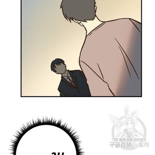 뜨거운 양철지붕 위의 고양이 6화 18