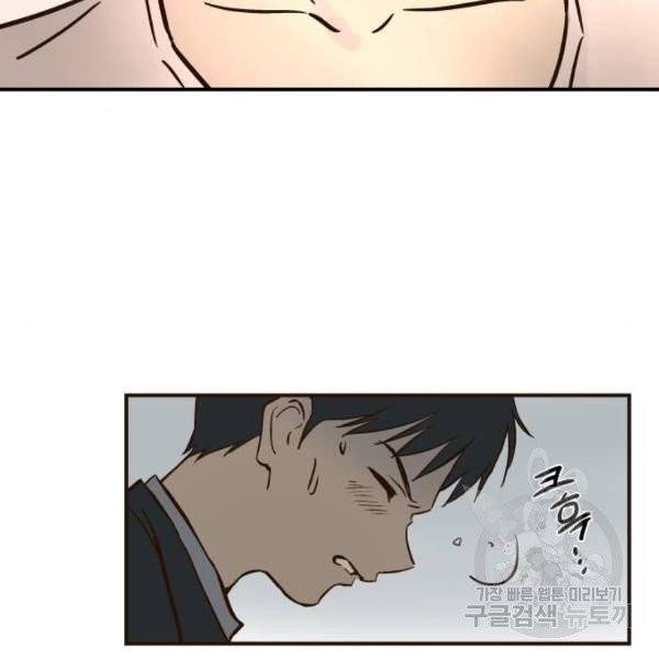 뜨거운 양철지붕 위의 고양이 6화 21