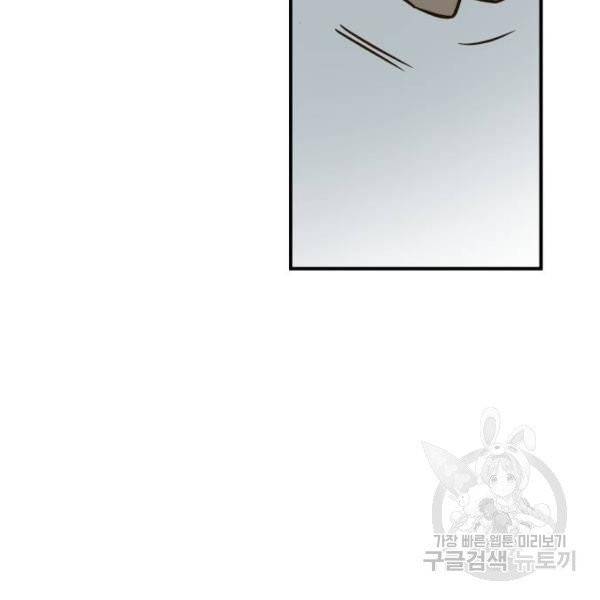뜨거운 양철지붕 위의 고양이 6화 24