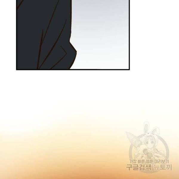 뜨거운 양철지붕 위의 고양이 6화 26