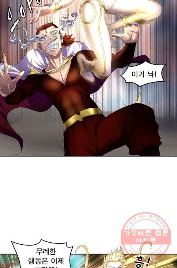 레벨5로 살아남기 93화 3