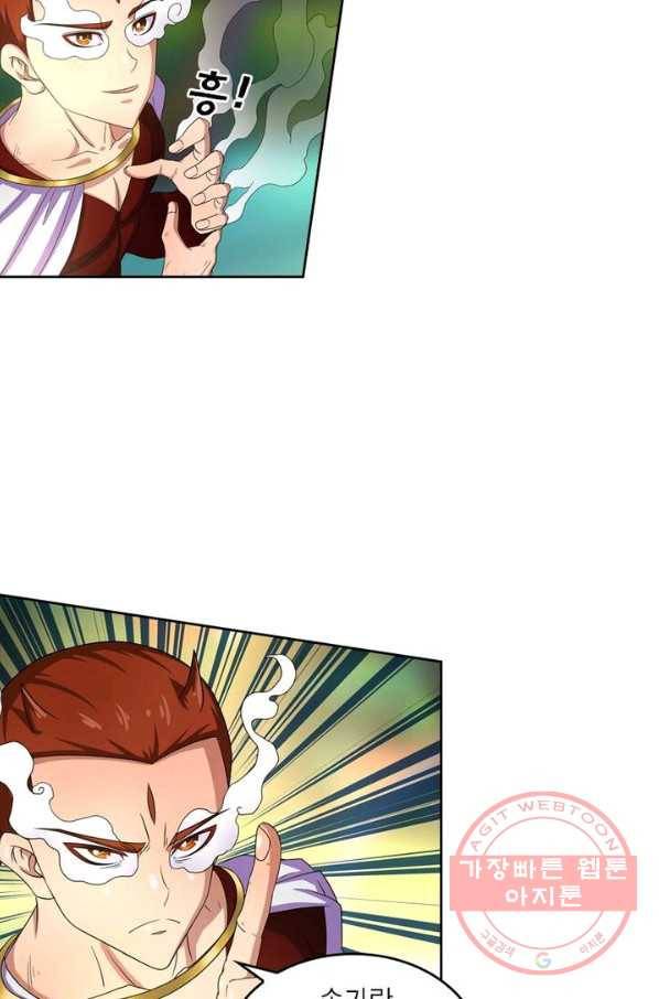 레벨5로 살아남기 93화 6