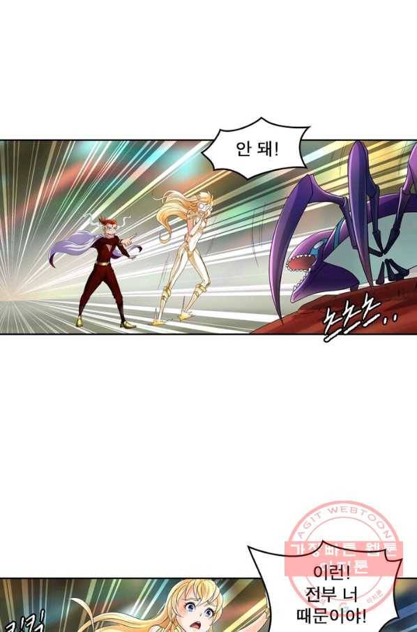 레벨5로 살아남기 93화 8