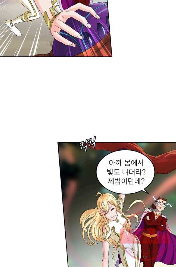 레벨5로 살아남기 93화 10