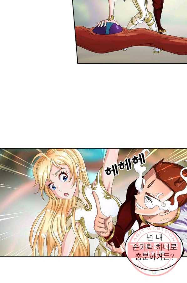 레벨5로 살아남기 93화 11