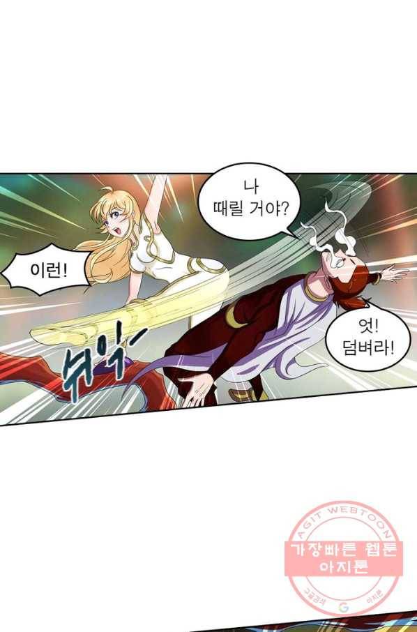 레벨5로 살아남기 93화 12