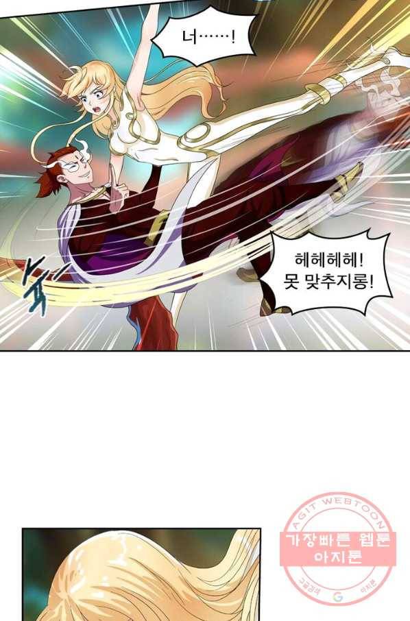 레벨5로 살아남기 93화 13