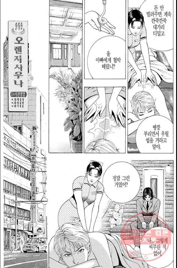 열혈장사꾼 27화 4