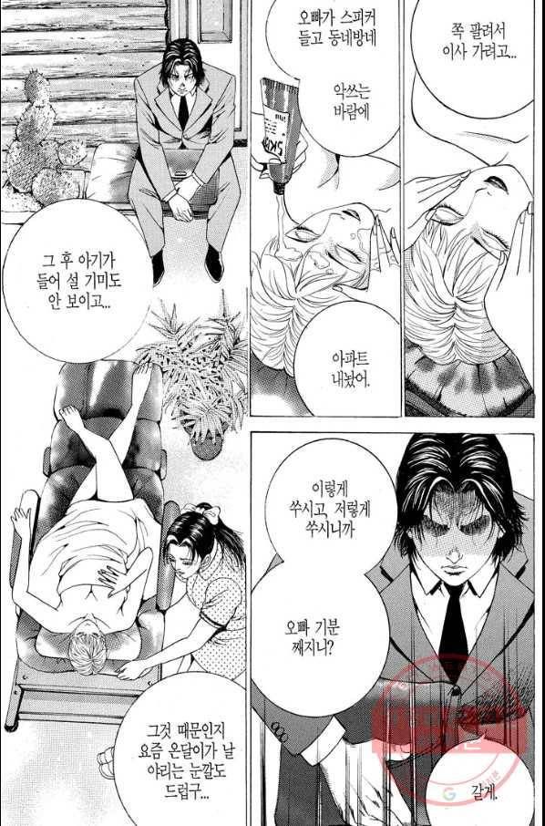 열혈장사꾼 27화 7