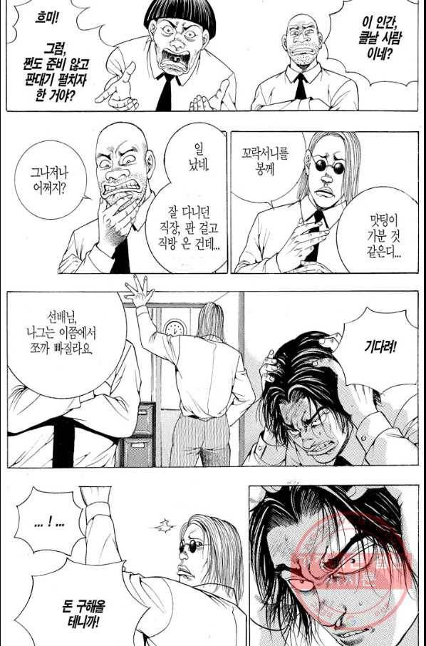 열혈장사꾼 27화 17