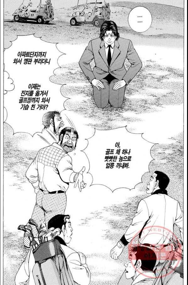 열혈장사꾼 27화 19