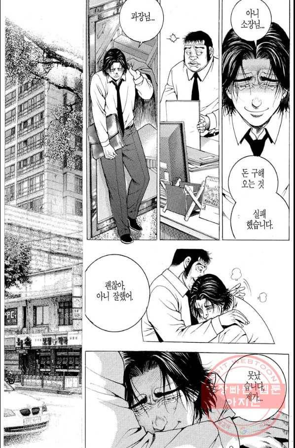 열혈장사꾼 27화 30