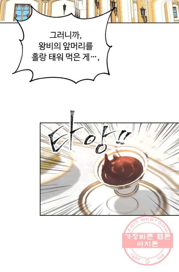 베이비 드래곤 6화 2