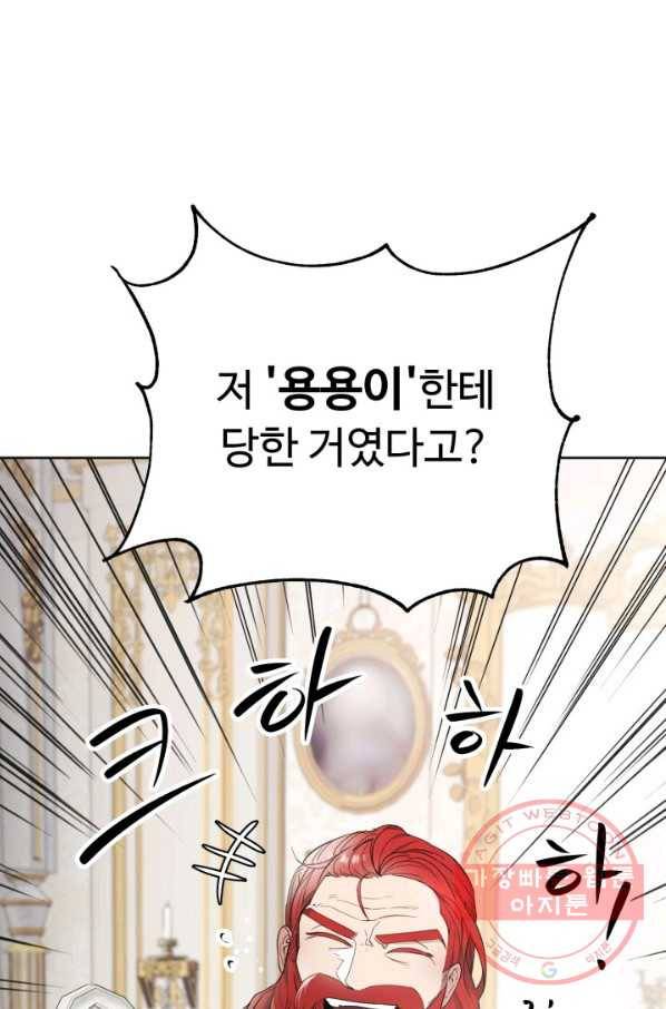 베이비 드래곤 6화 3