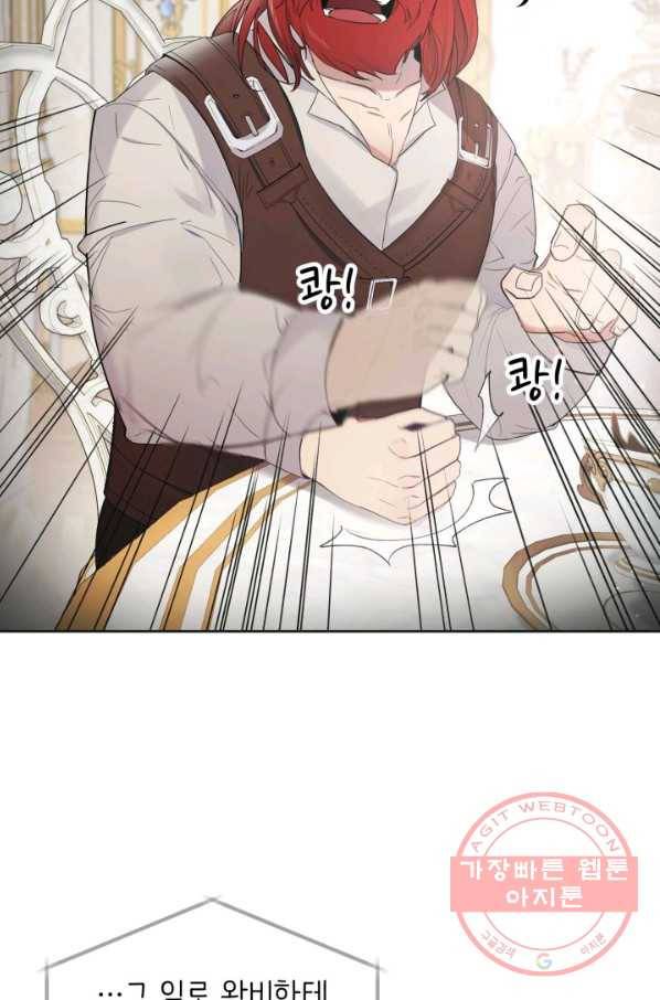 베이비 드래곤 6화 4