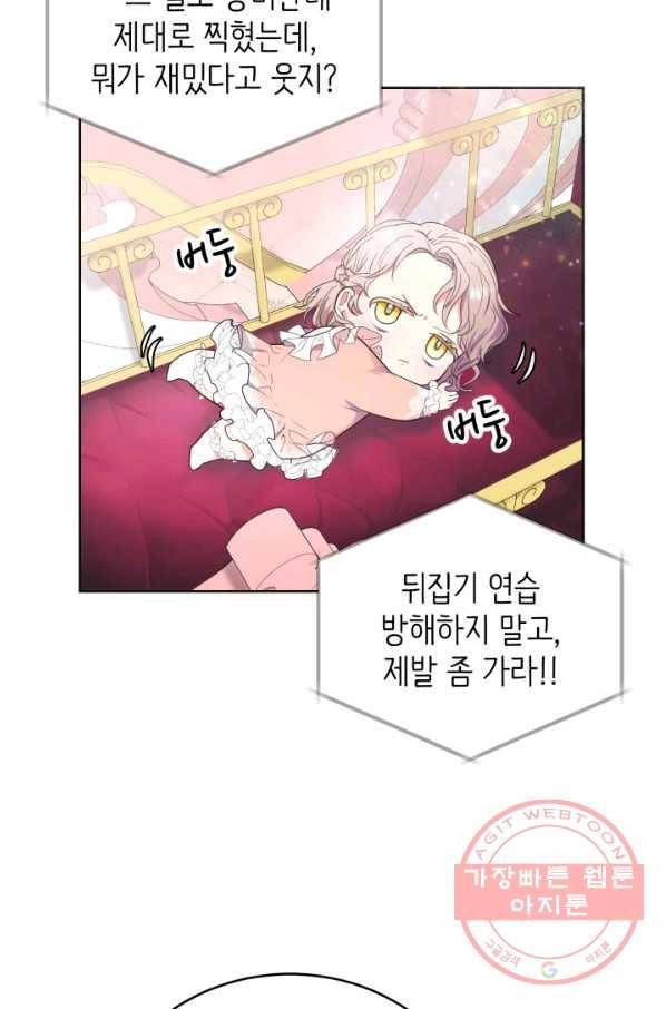 베이비 드래곤 6화 5