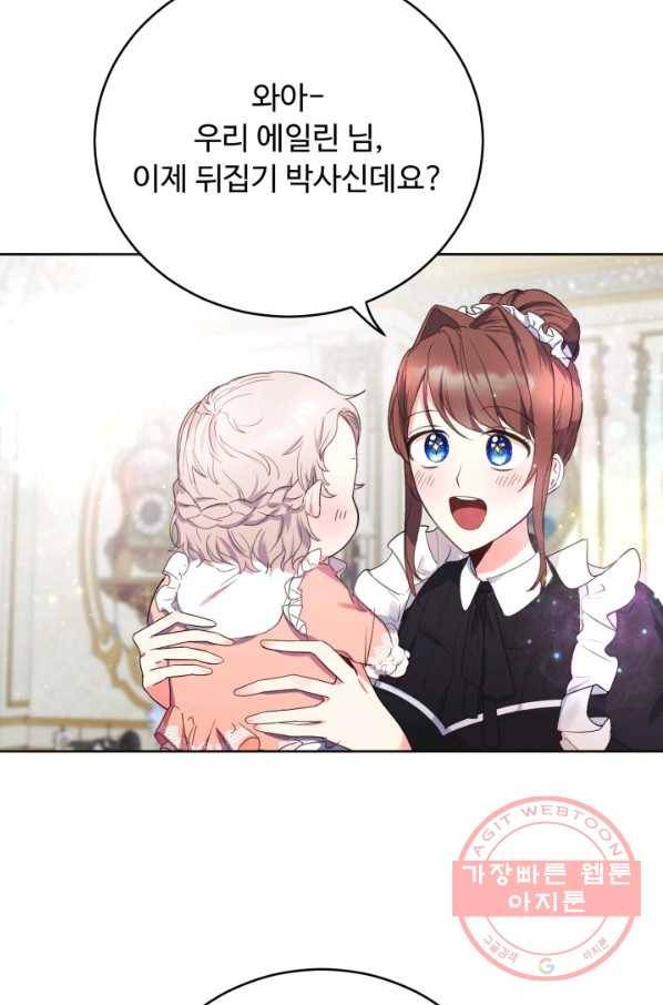 베이비 드래곤 6화 6