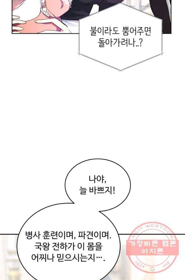 베이비 드래곤 6화 8