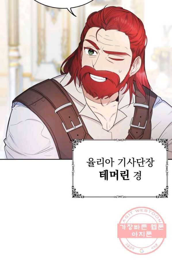 베이비 드래곤 6화 9