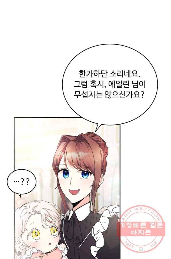 베이비 드래곤 6화 10