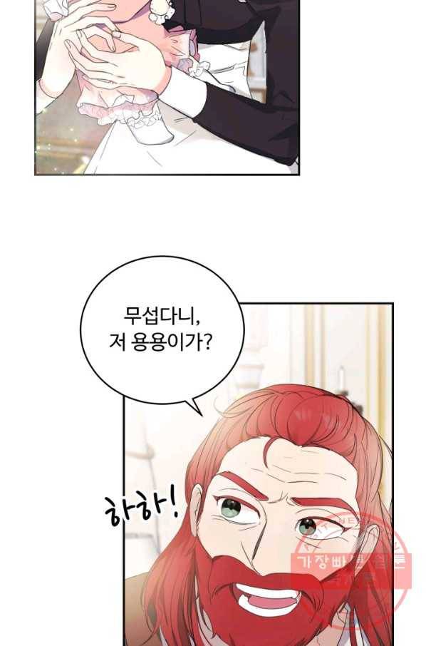 베이비 드래곤 6화 11