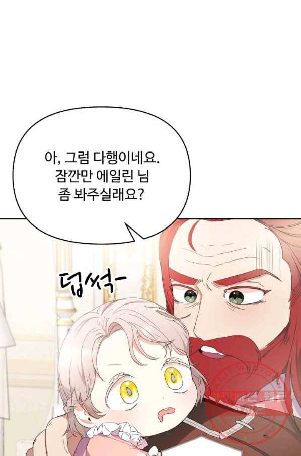 베이비 드래곤 6화 15