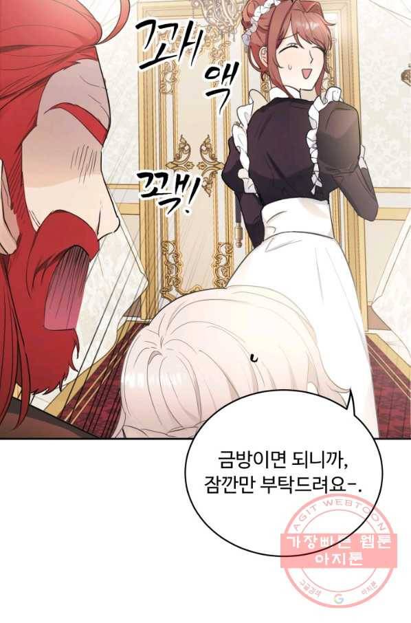 베이비 드래곤 6화 17