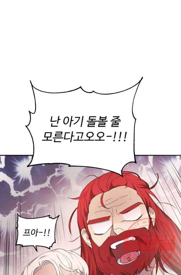 베이비 드래곤 6화 18