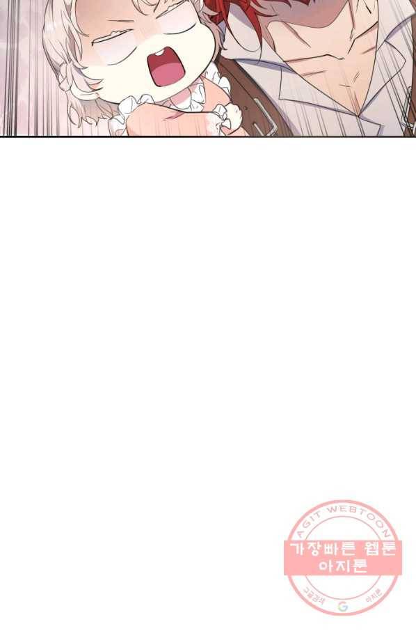 베이비 드래곤 6화 19