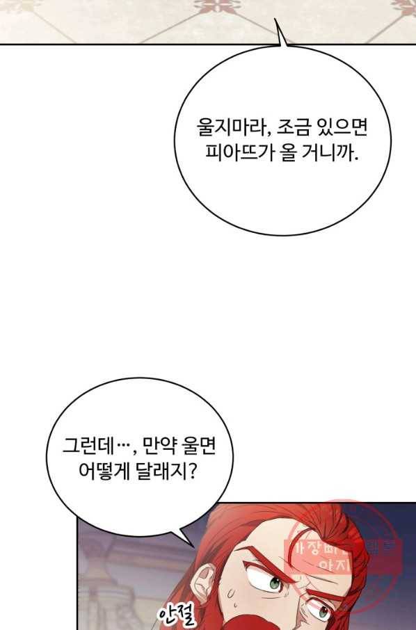 베이비 드래곤 6화 22