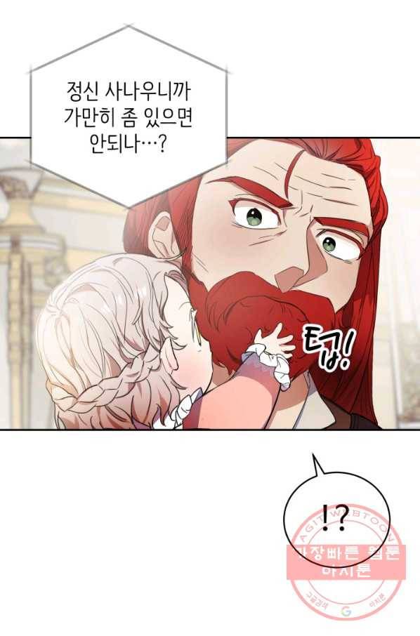 베이비 드래곤 6화 24