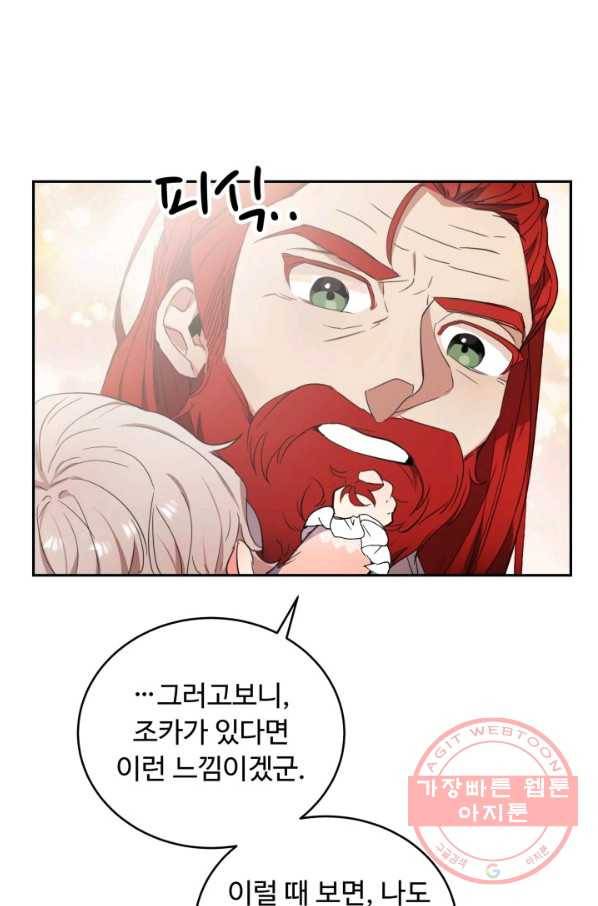 베이비 드래곤 6화 25