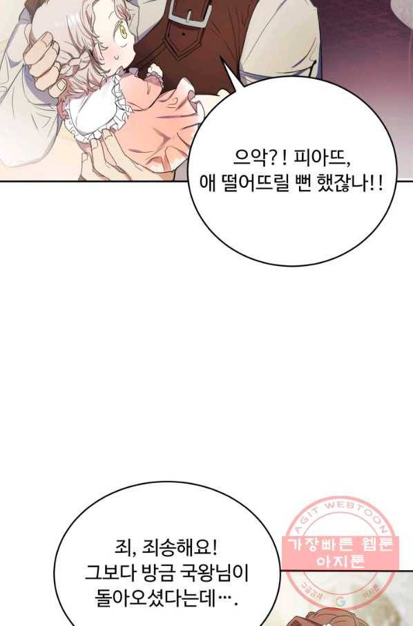 베이비 드래곤 6화 28