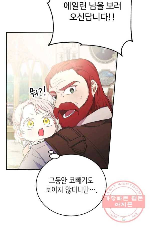 베이비 드래곤 6화 30