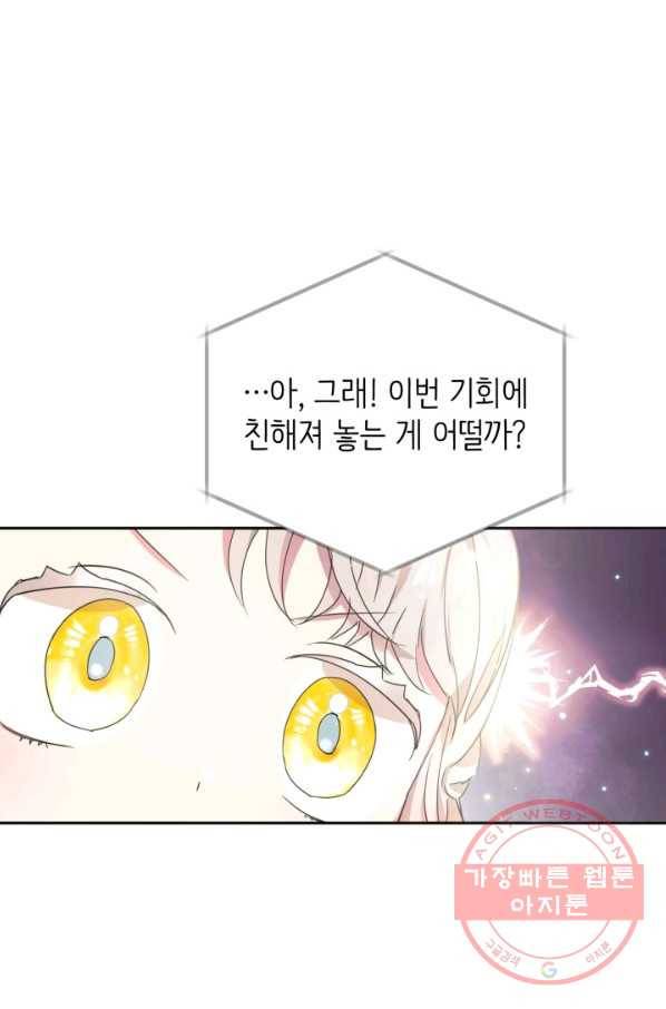 베이비 드래곤 6화 31
