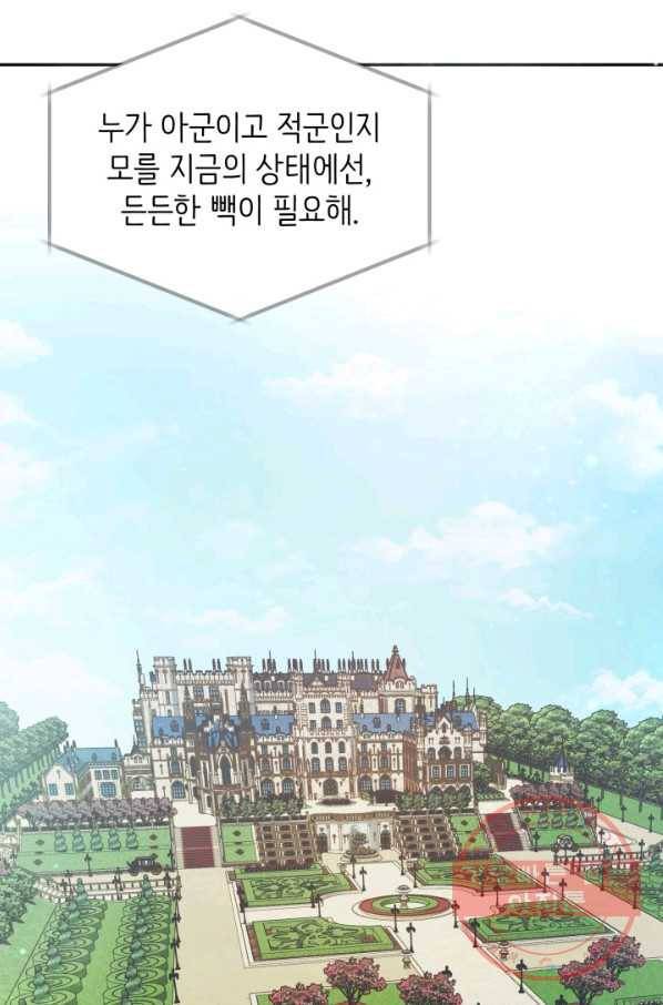 베이비 드래곤 6화 34