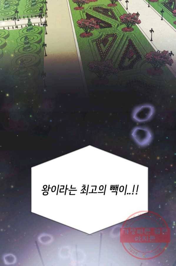베이비 드래곤 6화 35