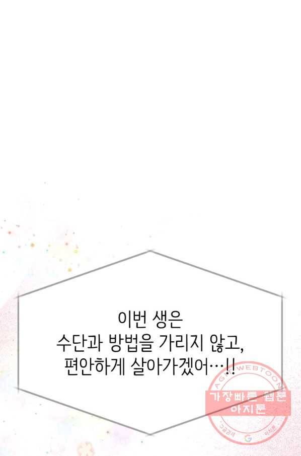 베이비 드래곤 6화 38