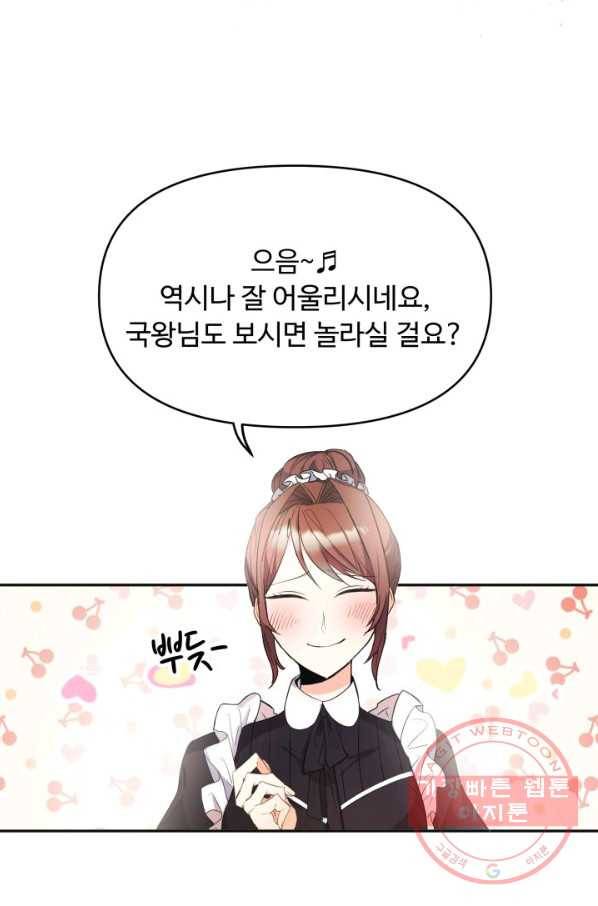 베이비 드래곤 6화 40