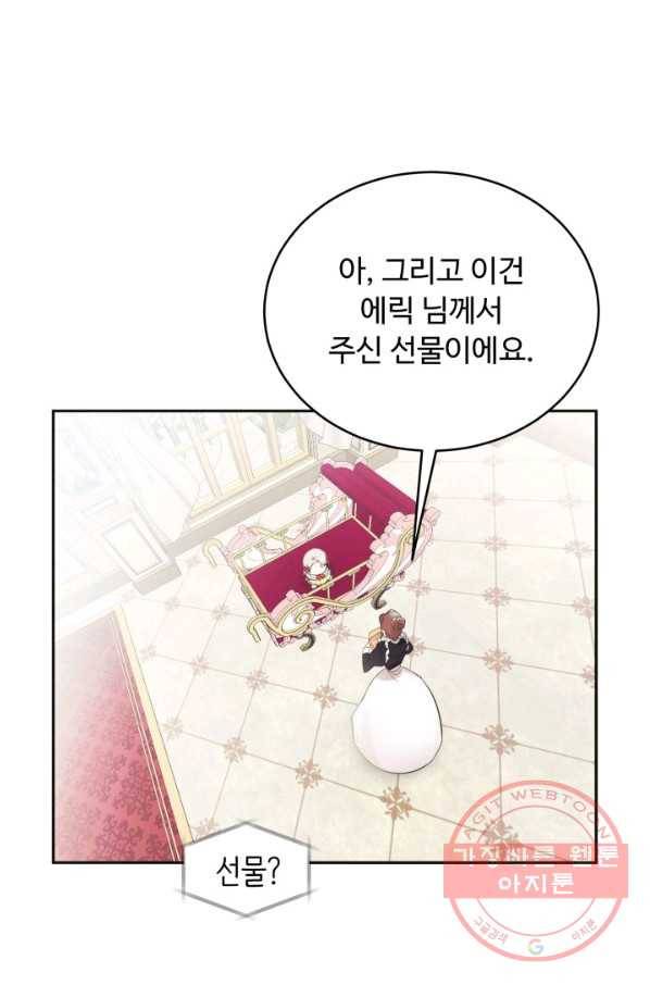 베이비 드래곤 6화 41
