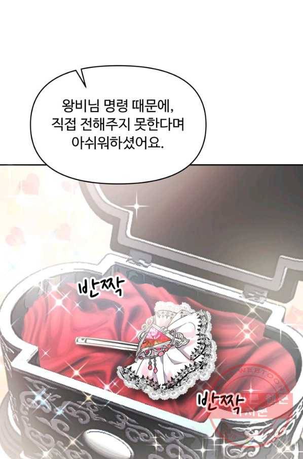 베이비 드래곤 6화 42