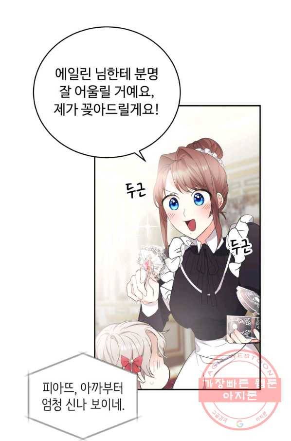 베이비 드래곤 6화 44