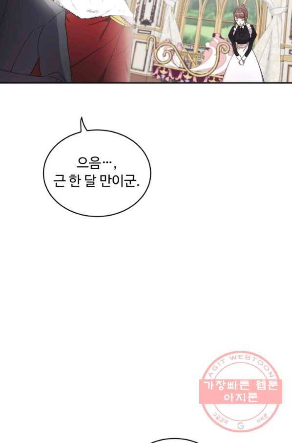 베이비 드래곤 6화 49